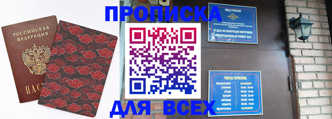 регистрация в Мегионе