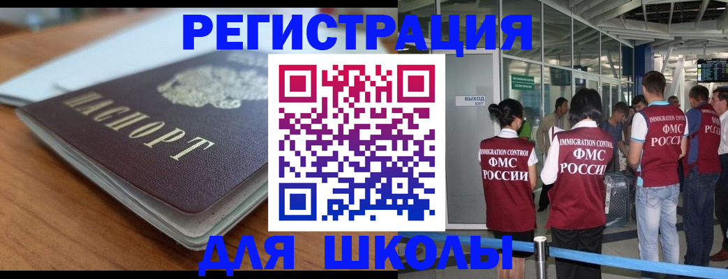 прописка паспорт в Мегионе