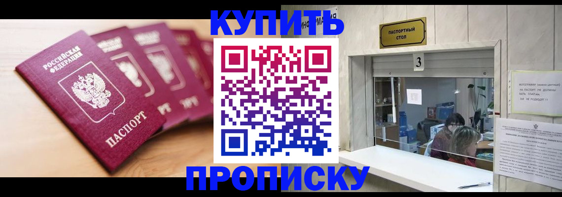 прописка от собственника в Мегионе