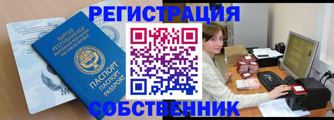 прописка паспорт в Мегионе