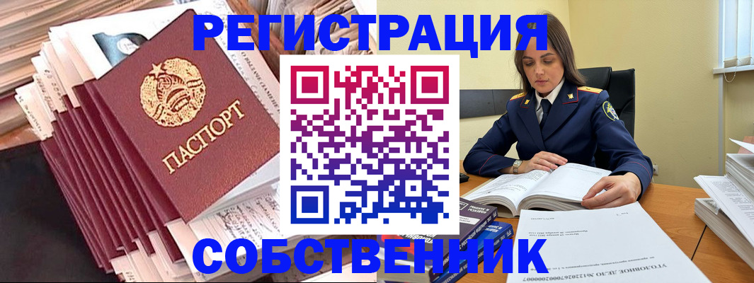 временная регистрация 2025 в Мегионе